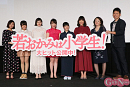 「若おかみは小学生!」舞台挨拶より