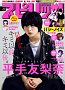『週刊ビッグコミックスピリッツ』41号