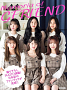 ファンブック「Memoria of GFRIEND」