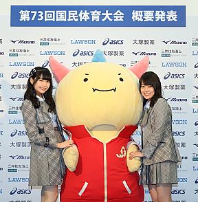 『福井しあわせ元気国体』記者発表より