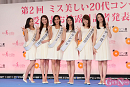 『第2回ミス美しい20代コンテスト』より