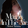 田村芽実『魔法をあげるよ ～Magic In The Air～』初回限定盤A