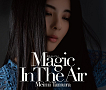 田村芽実『魔法をあげるよ ～Magic In The Air～』初回限定盤B