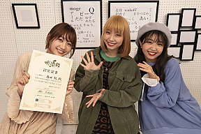 高田秋、大矢梨華子、碓井玲菜