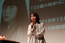 小島梨里杏ファンイベント「25歳の始まりに-2018 」より