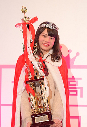 「女子高生ミスコン2018」グランプリに選ばれた「あれん」さん