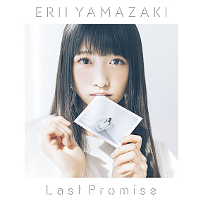 山崎エリイ  3rdシングル「Last Promise」