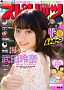 『週刊ビッグコミックスピリッツ』10号