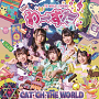 わーすた『CAT’CH THE WORLD』