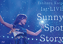 石原夏織1st LIVE「Sunny Spot Story」Blu-ray