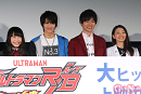 『劇場版ウルトラマンR/B セレクト！絆のクリスタル』初日舞台挨拶