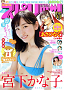 『週刊ビッグコミックスピリッツ』15号