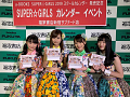 SUPER☆GiRLS　阿部夢梨、金澤有希、坂林佳奈、樋口なづな