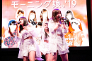 モーニング娘。'19