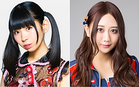 古川未鈴・古畑奈和