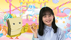 久間田琳加　(c)NHK