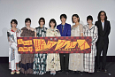 『映画 賭ケグルイ』公開初日舞台挨拶より