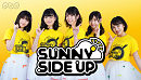 サニーサイドアップ