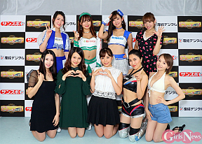 「サンケイスポーツ レースクイーンAWARD2019」候補者