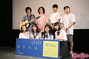 「私たちは、」試写会舞台挨拶