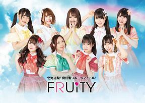 フルーティー