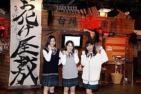 一岡伶奈、森戸知沙希、島倉りか