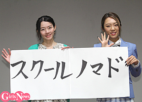 制服向上委員会