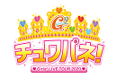 Girls² LIVE TOUR 2020 ～チュワパネ！～