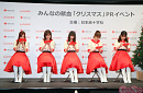 みんなの献血「クリスマス」PRイベントより