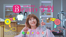 今田美桜『ホットペッパービューティー』CMより