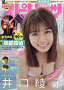 週刊ビッグコミックスピリッツ』18号