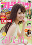 『週刊ビッグコミックスピリッツ』26号