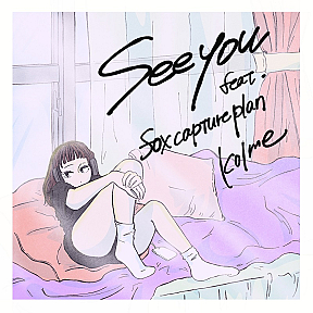 『See you feat. fox capture plan』
