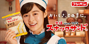 森七菜　フジパンCM『スナックサンドのうた♪』篇より