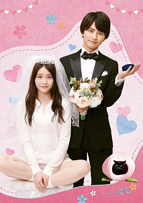 久間田琳加、瀬戸利樹