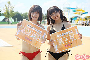 近代麻雀水着祭り。2020