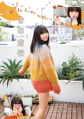 吉田莉桜 「漫画アクション」No.23より