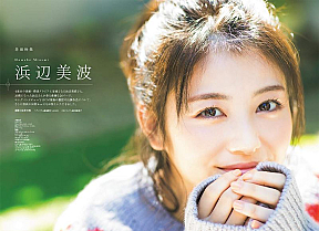 浜辺美波（C）松井伴実／ CMNOW