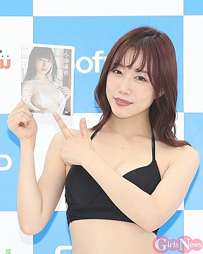 小湊優香