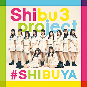 Shibu3 projectファーストアルバム『#SHIBUYA』DVD付盤