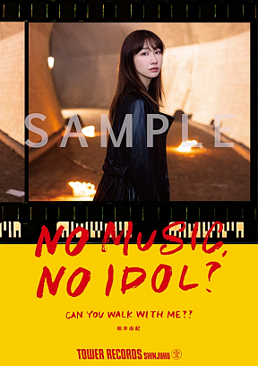 柏木由紀「NO MUSIC, NO IDOL?」ポスター
