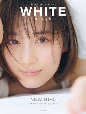 『WHITE graph 005』