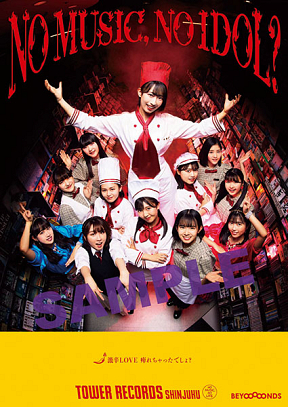 「NO MUSIC, NO IDOL?」コラボビジュアル
