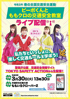 ももいろクローバーＺ