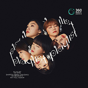 私立恵比寿中学