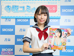 寺坂ユミ（純情のアフィリア）