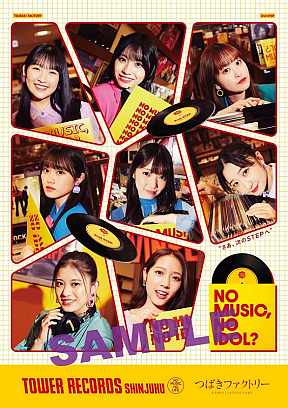 つばきファクトリー「NO MUSIC, NO IDOL?」ポスター