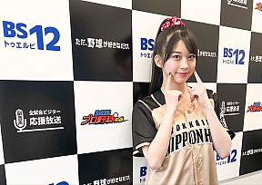 BS12プロ野球中継出演の牧野真莉愛　写真は2020年8月13日出演時