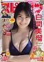 『週刊ビッグコミックスピリッツ』28号