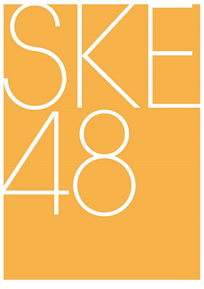 SKE48ロゴ